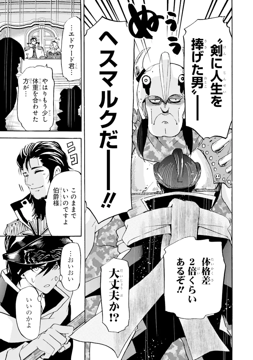 TENSEI SHITA MOTO DOREI, SAIKYOU NO KIZOKU NI NATTE TOSHIUE NO MUSUME TO SEKAI SAIKYOU WO MEZASHIMASU - raw - Chapter 15.2 - https://jpdd.ccdd.to/JPDD/tenseishitamotodoreisaikyounokizokuninattetoshiuenomusumetosekaisaikyouwomezashimasu/200986/ugo5hxpotap.webp