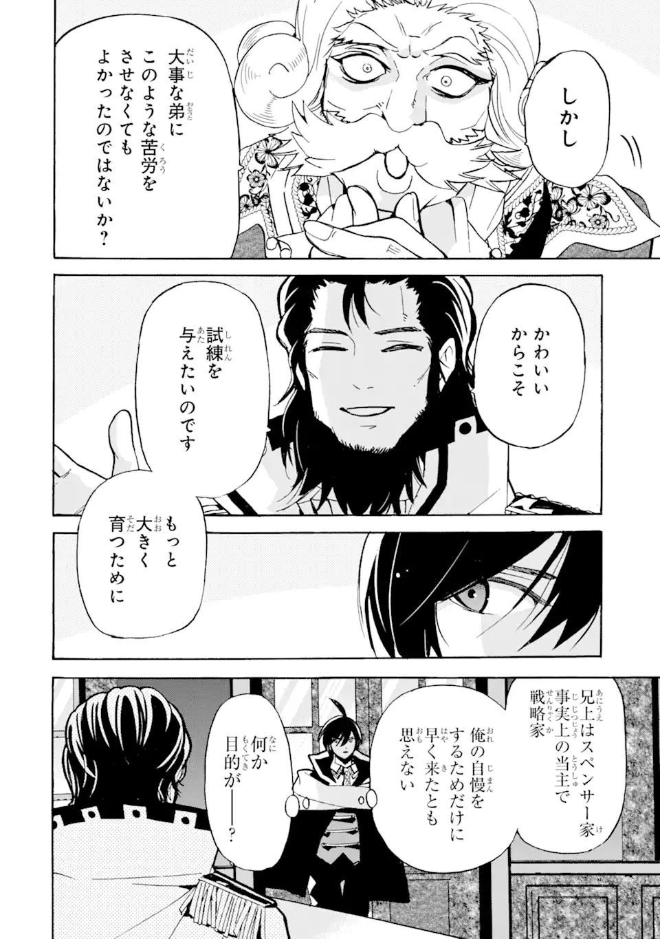 TENSEI SHITA MOTO DOREI, SAIKYOU NO KIZOKU NI NATTE TOSHIUE NO MUSUME TO SEKAI SAIKYOU WO MEZASHIMASU - raw - Chapter 15.2 - https://jpdd.ccdd.to/JPDD/tenseishitamotodoreisaikyounokizokuninattetoshiuenomusumetosekaisaikyouwomezashimasu/200986/uwntanls04g.webp