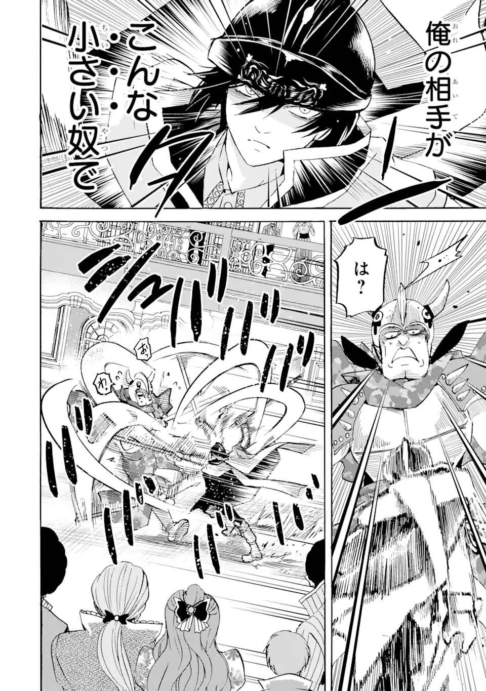 TENSEI SHITA MOTO DOREI, SAIKYOU NO KIZOKU NI NATTE TOSHIUE NO MUSUME TO SEKAI SAIKYOU WO MEZASHIMASU - raw - Chapter 15.2 - https://jpdd.ccdd.to/JPDD/tenseishitamotodoreisaikyounokizokuninattetoshiuenomusumetosekaisaikyouwomezashimasu/200986/wrvyenqbq1u.webp