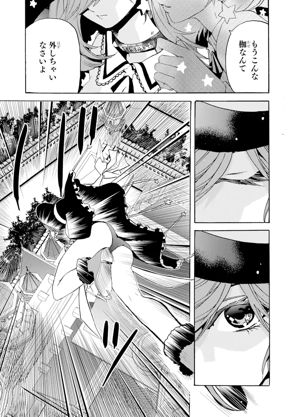 TENSEI SHITA MOTO DOREI, SAIKYOU NO KIZOKU NI NATTE TOSHIUE NO MUSUME TO SEKAI SAIKYOU WO MEZASHIMASU - raw - Chapter 16.1 - https://jpdd.ccdd.to/JPDD/tenseishitamotodoreisaikyounokizokuninattetoshiuenomusumetosekaisaikyouwomezashimasu/202834/2uti00ywutm.webp