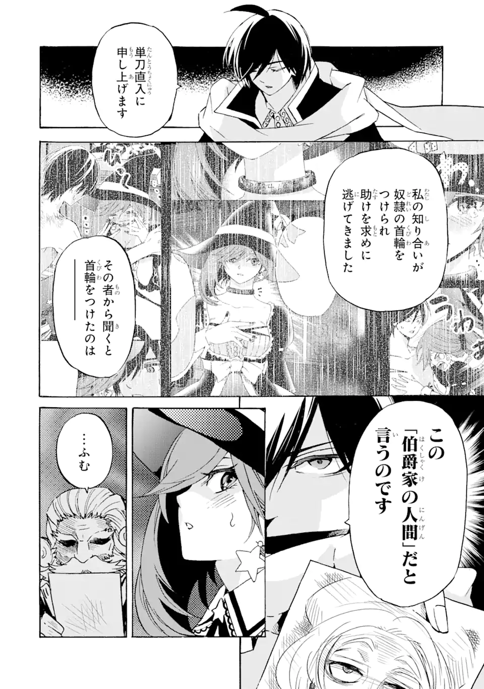 TENSEI SHITA MOTO DOREI, SAIKYOU NO KIZOKU NI NATTE TOSHIUE NO MUSUME TO SEKAI SAIKYOU WO MEZASHIMASU - raw - Chapter 16.1 - https://jpdd.ccdd.to/JPDD/tenseishitamotodoreisaikyounokizokuninattetoshiuenomusumetosekaisaikyouwomezashimasu/202834/ait3ewqaznj.webp