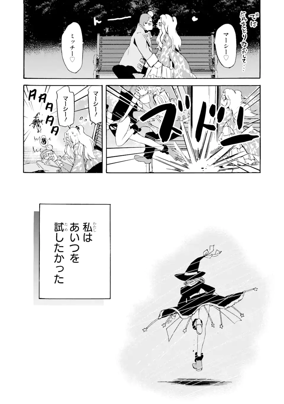 TENSEI SHITA MOTO DOREI, SAIKYOU NO KIZOKU NI NATTE TOSHIUE NO MUSUME TO SEKAI SAIKYOU WO MEZASHIMASU - raw - Chapter 16.1 - https://jpdd.ccdd.to/JPDD/tenseishitamotodoreisaikyounokizokuninattetoshiuenomusumetosekaisaikyouwomezashimasu/202834/amxofn203we.webp