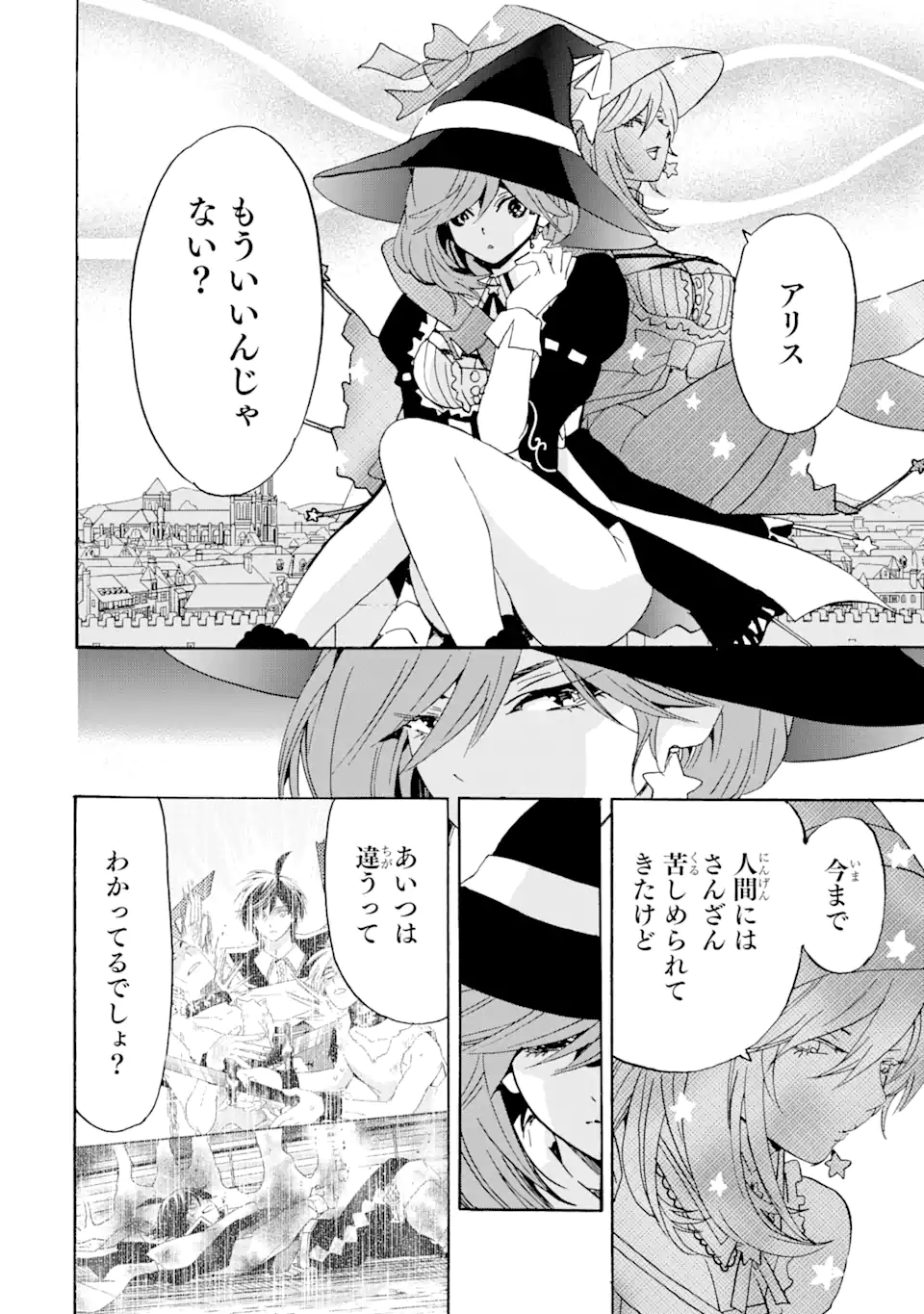 TENSEI SHITA MOTO DOREI, SAIKYOU NO KIZOKU NI NATTE TOSHIUE NO MUSUME TO SEKAI SAIKYOU WO MEZASHIMASU - raw - Chapter 16.1 - https://jpdd.ccdd.to/JPDD/tenseishitamotodoreisaikyounokizokuninattetoshiuenomusumetosekaisaikyouwomezashimasu/202834/edheihtjoo5.webp