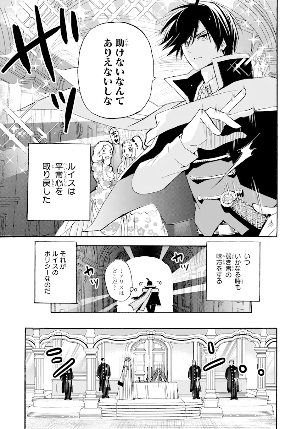 TENSEI SHITA MOTO DOREI, SAIKYOU NO KIZOKU NI NATTE TOSHIUE NO MUSUME TO SEKAI SAIKYOU WO MEZASHIMASU - raw - Chapter 16.1 - https://jpdd.ccdd.to/JPDD/tenseishitamotodoreisaikyounokizokuninattetoshiuenomusumetosekaisaikyouwomezashimasu/202834/iystywf3dys.webp