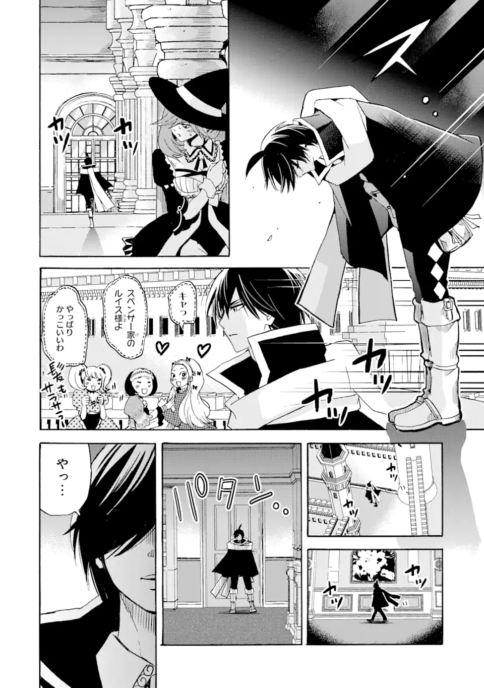 TENSEI SHITA MOTO DOREI, SAIKYOU NO KIZOKU NI NATTE TOSHIUE NO MUSUME TO SEKAI SAIKYOU WO MEZASHIMASU - raw - Chapter 16.1 - https://jpdd.ccdd.to/JPDD/tenseishitamotodoreisaikyounokizokuninattetoshiuenomusumetosekaisaikyouwomezashimasu/202834/jjyjg2vv224.webp