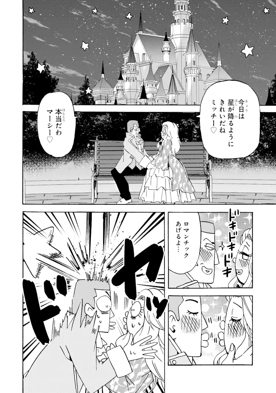 TENSEI SHITA MOTO DOREI, SAIKYOU NO KIZOKU NI NATTE TOSHIUE NO MUSUME TO SEKAI SAIKYOU WO MEZASHIMASU - raw - Chapter 16.1 - https://jpdd.ccdd.to/JPDD/tenseishitamotodoreisaikyounokizokuninattetoshiuenomusumetosekaisaikyouwomezashimasu/202834/khhwfdpxumf.webp