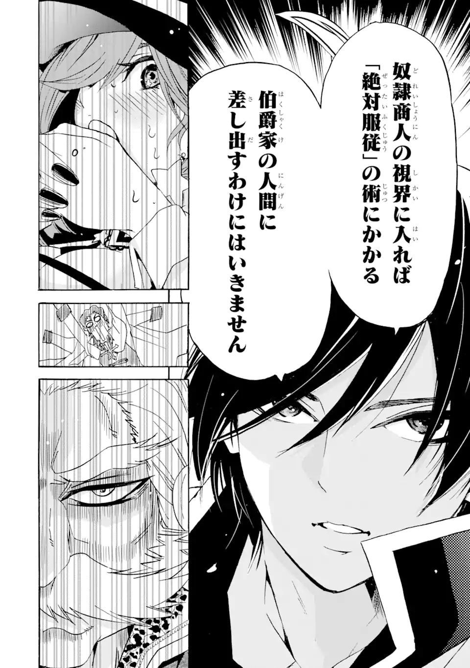 TENSEI SHITA MOTO DOREI, SAIKYOU NO KIZOKU NI NATTE TOSHIUE NO MUSUME TO SEKAI SAIKYOU WO MEZASHIMASU - raw - Chapter 16.1 - https://jpdd.ccdd.to/JPDD/tenseishitamotodoreisaikyounokizokuninattetoshiuenomusumetosekaisaikyouwomezashimasu/202834/ngncgffyn10.webp