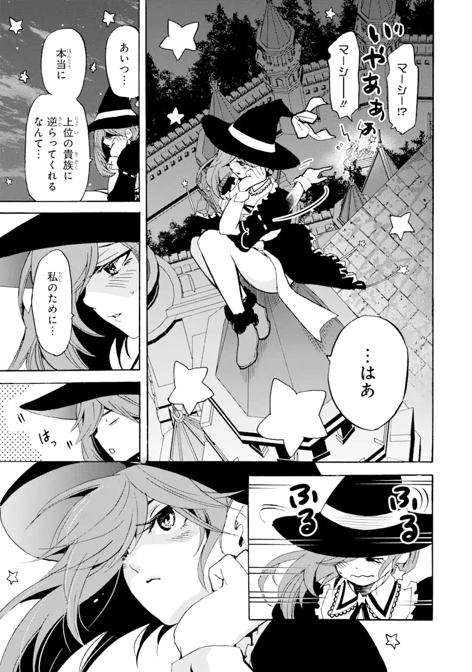 TENSEI SHITA MOTO DOREI, SAIKYOU NO KIZOKU NI NATTE TOSHIUE NO MUSUME TO SEKAI SAIKYOU WO MEZASHIMASU - raw - Chapter 16.1 - https://jpdd.ccdd.to/JPDD/tenseishitamotodoreisaikyounokizokuninattetoshiuenomusumetosekaisaikyouwomezashimasu/202834/q0vqmhfirji.webp