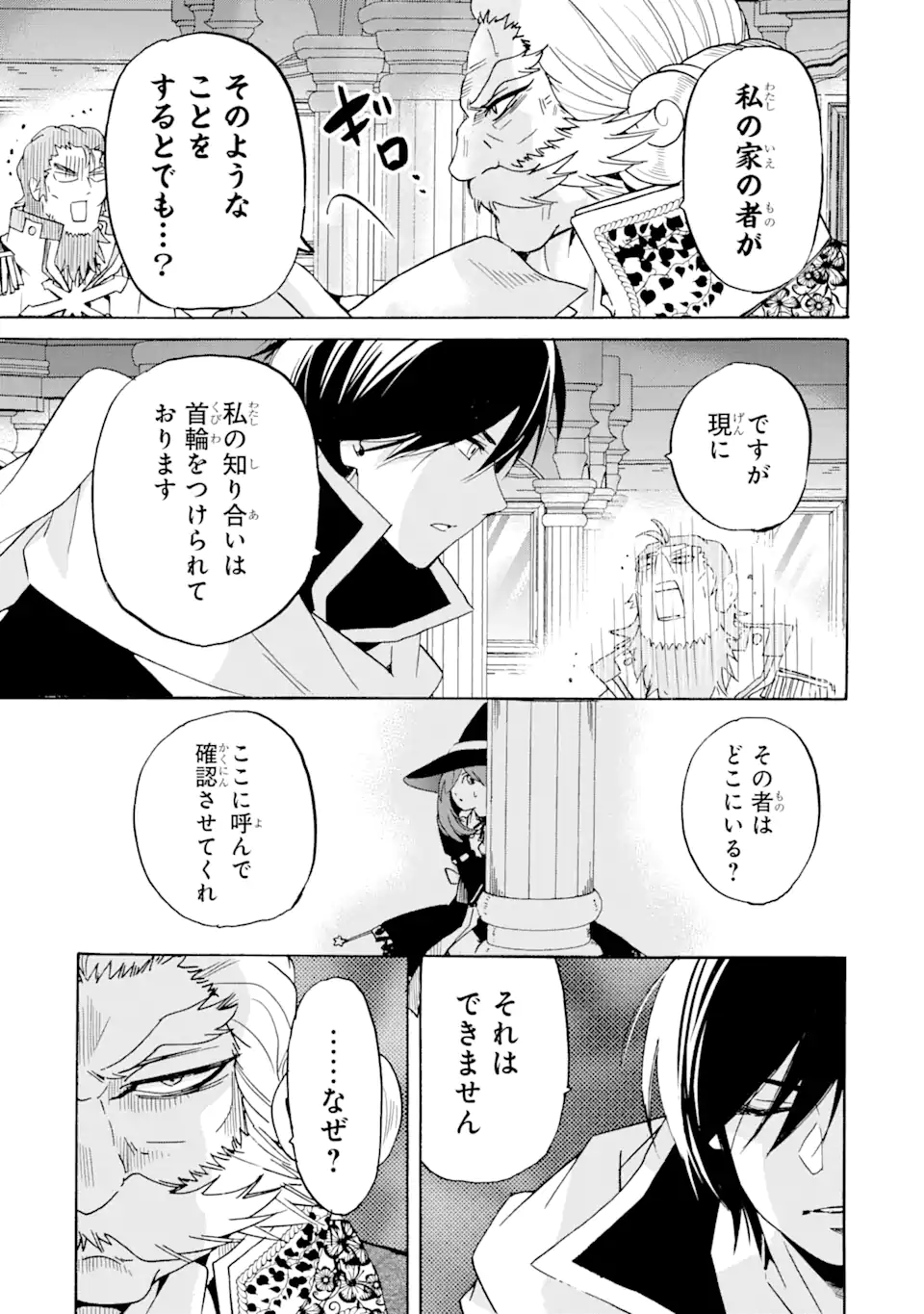 TENSEI SHITA MOTO DOREI, SAIKYOU NO KIZOKU NI NATTE TOSHIUE NO MUSUME TO SEKAI SAIKYOU WO MEZASHIMASU - raw - Chapter 16.1 - https://jpdd.ccdd.to/JPDD/tenseishitamotodoreisaikyounokizokuninattetoshiuenomusumetosekaisaikyouwomezashimasu/202834/xfi505wvwhe.webp