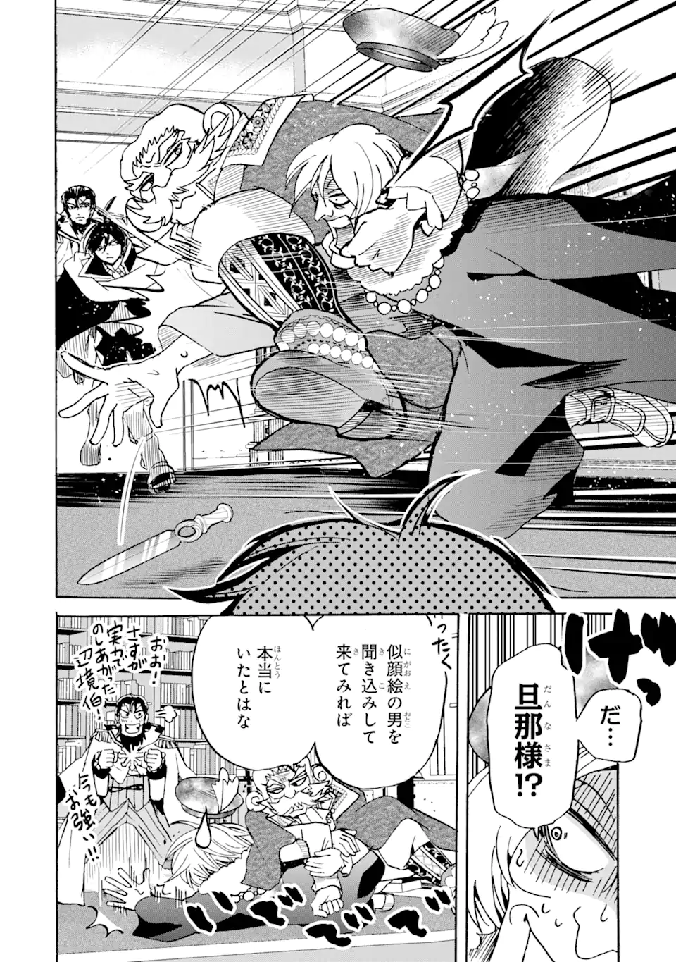 TENSEI SHITA MOTO DOREI, SAIKYOU NO KIZOKU NI NATTE TOSHIUE NO MUSUME TO SEKAI SAIKYOU WO MEZASHIMASU - raw - Chapter 16.2 - https://jpdd.ccdd.to/JPDD/tenseishitamotodoreisaikyounokizokuninattetoshiuenomusumetosekaisaikyouwomezashimasu/204097/0tverx4ewzw.webp