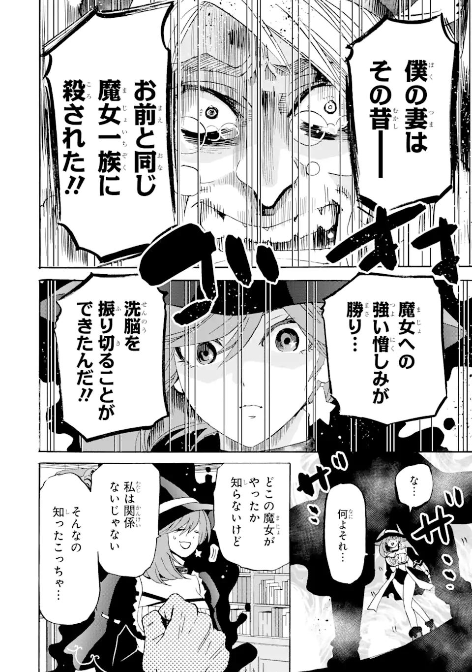 TENSEI SHITA MOTO DOREI, SAIKYOU NO KIZOKU NI NATTE TOSHIUE NO MUSUME TO SEKAI SAIKYOU WO MEZASHIMASU - raw - Chapter 16.2 - https://jpdd.ccdd.to/JPDD/tenseishitamotodoreisaikyounokizokuninattetoshiuenomusumetosekaisaikyouwomezashimasu/204097/12wonar4je2.webp