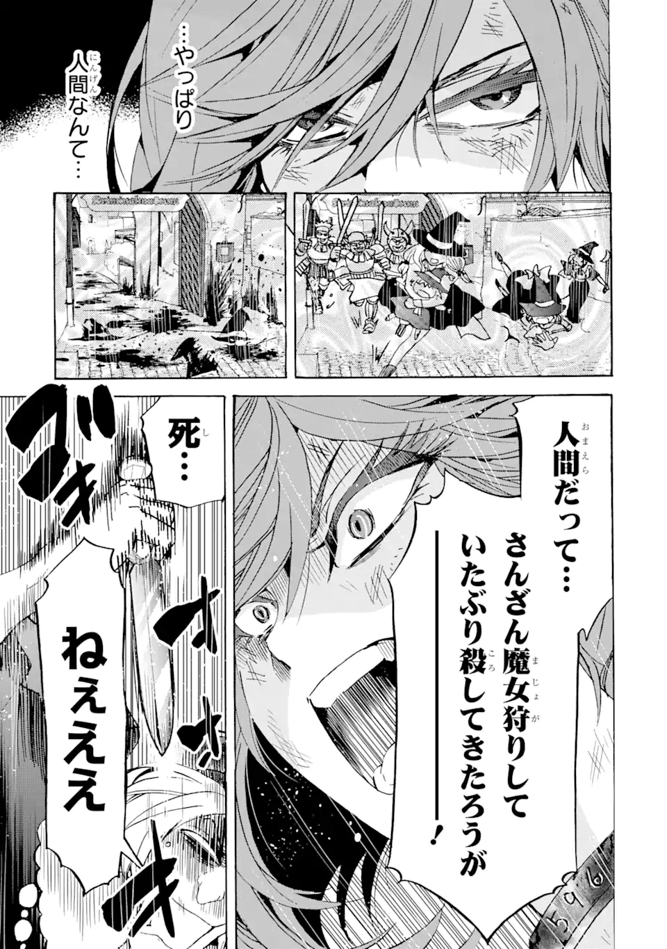 TENSEI SHITA MOTO DOREI, SAIKYOU NO KIZOKU NI NATTE TOSHIUE NO MUSUME TO SEKAI SAIKYOU WO MEZASHIMASU - raw - Chapter 16.2 - https://jpdd.ccdd.to/JPDD/tenseishitamotodoreisaikyounokizokuninattetoshiuenomusumetosekaisaikyouwomezashimasu/204097/cfpevgj0ckt.webp