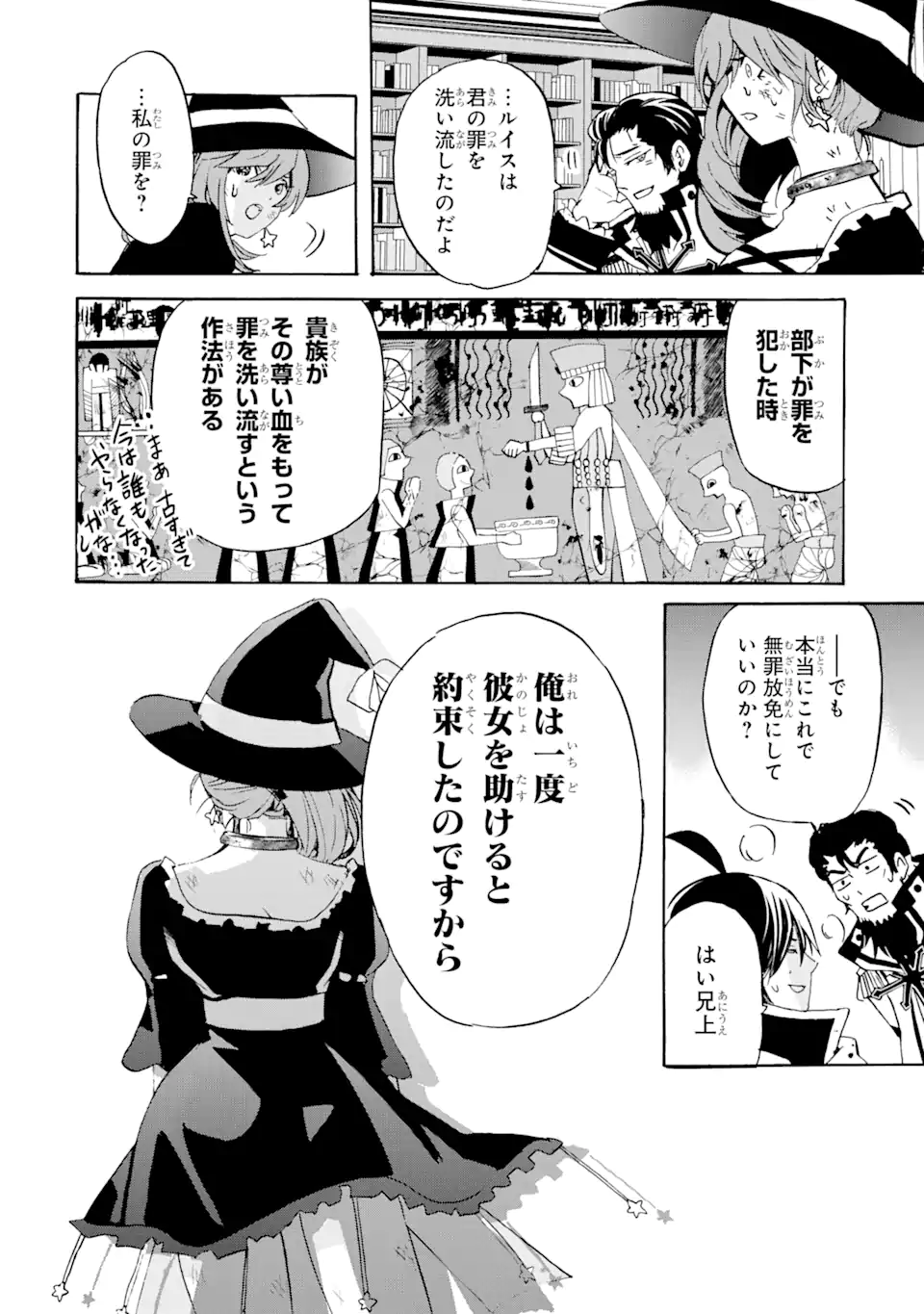TENSEI SHITA MOTO DOREI, SAIKYOU NO KIZOKU NI NATTE TOSHIUE NO MUSUME TO SEKAI SAIKYOU WO MEZASHIMASU - raw - Chapter 16.2 - https://jpdd.ccdd.to/JPDD/tenseishitamotodoreisaikyounokizokuninattetoshiuenomusumetosekaisaikyouwomezashimasu/204097/jrfasdyiqe1.webp