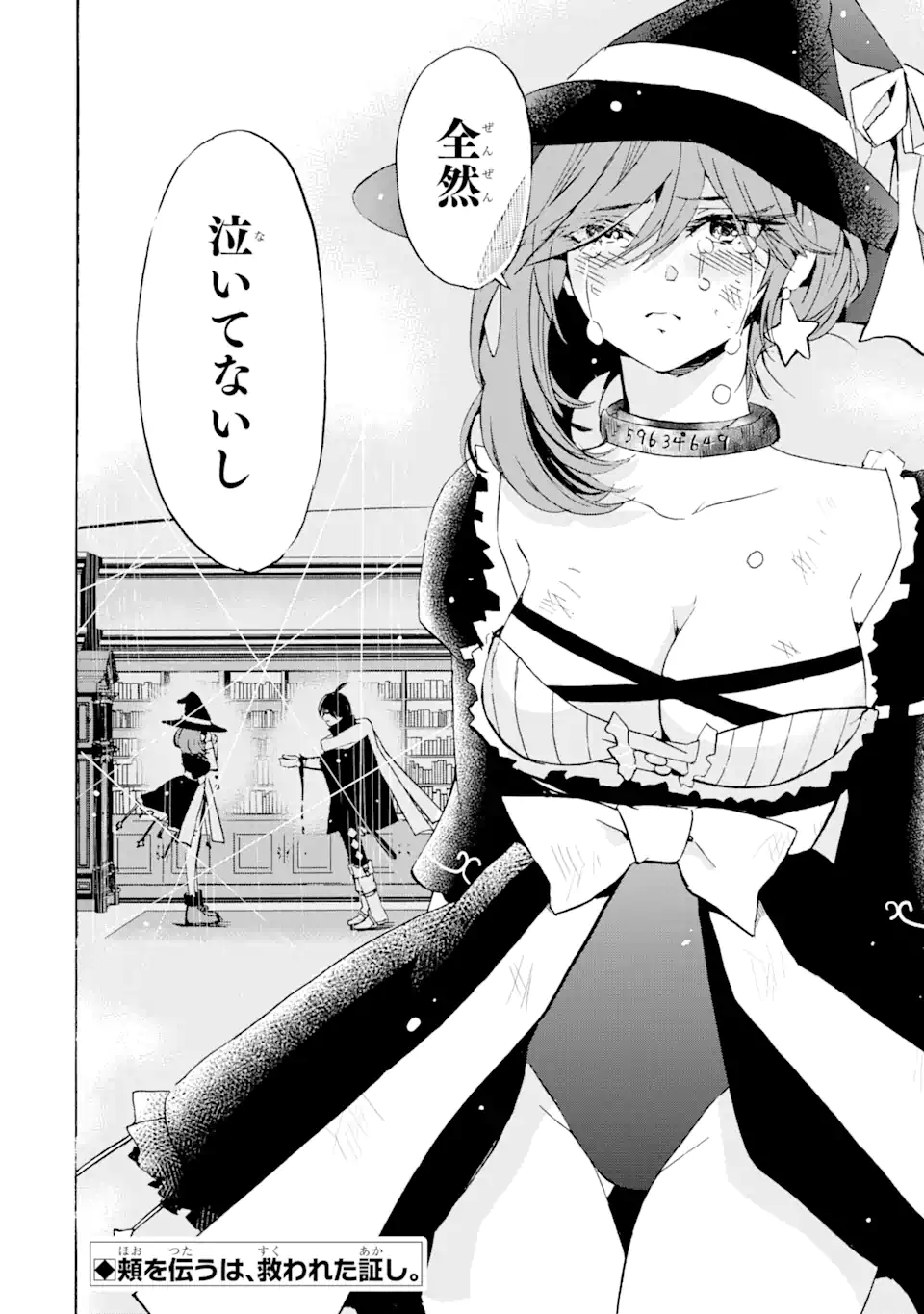 TENSEI SHITA MOTO DOREI, SAIKYOU NO KIZOKU NI NATTE TOSHIUE NO MUSUME TO SEKAI SAIKYOU WO MEZASHIMASU - raw - Chapter 16.2 - https://jpdd.ccdd.to/JPDD/tenseishitamotodoreisaikyounokizokuninattetoshiuenomusumetosekaisaikyouwomezashimasu/204097/kc0afuciik5.webp