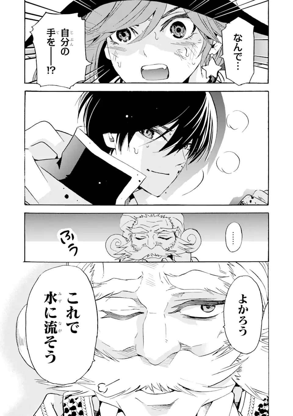 TENSEI SHITA MOTO DOREI, SAIKYOU NO KIZOKU NI NATTE TOSHIUE NO MUSUME TO SEKAI SAIKYOU WO MEZASHIMASU - raw - Chapter 16.2 - https://jpdd.ccdd.to/JPDD/tenseishitamotodoreisaikyounokizokuninattetoshiuenomusumetosekaisaikyouwomezashimasu/204097/llfcopvxu1n.webp