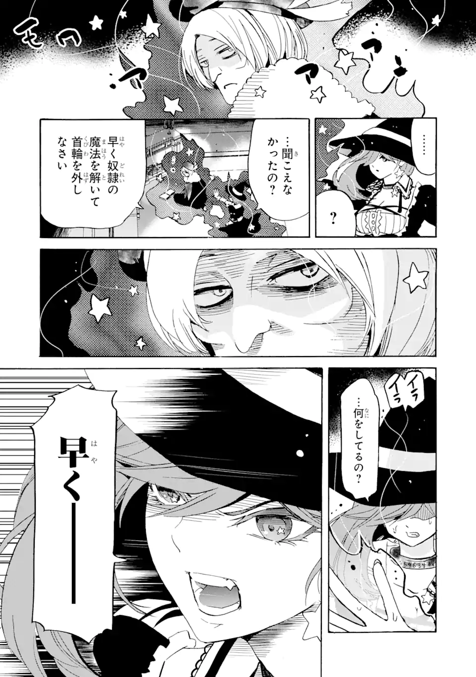 TENSEI SHITA MOTO DOREI, SAIKYOU NO KIZOKU NI NATTE TOSHIUE NO MUSUME TO SEKAI SAIKYOU WO MEZASHIMASU - raw - Chapter 16.2 - https://jpdd.ccdd.to/JPDD/tenseishitamotodoreisaikyounokizokuninattetoshiuenomusumetosekaisaikyouwomezashimasu/204097/mvolkebmsrm.webp
