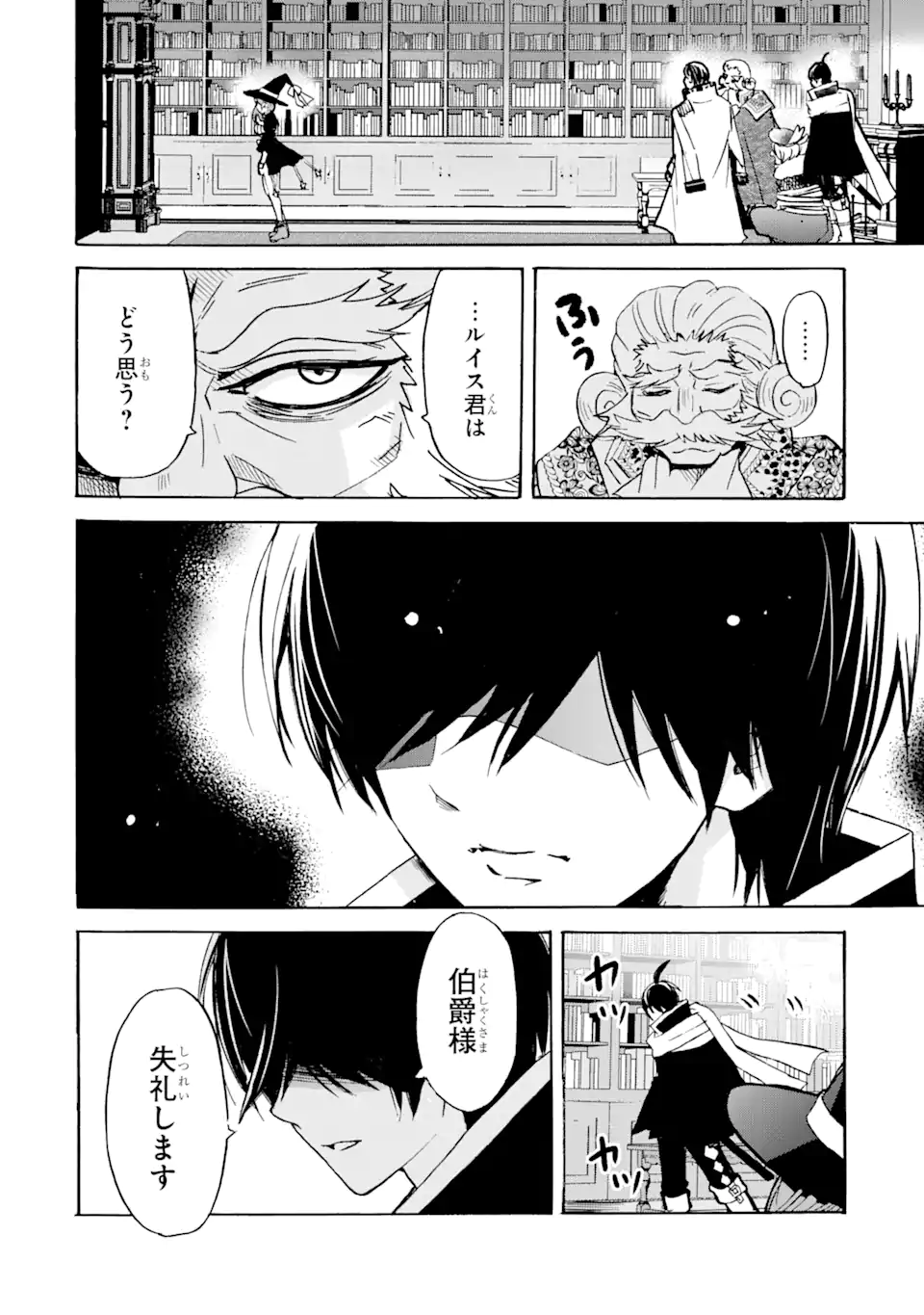 TENSEI SHITA MOTO DOREI, SAIKYOU NO KIZOKU NI NATTE TOSHIUE NO MUSUME TO SEKAI SAIKYOU WO MEZASHIMASU - raw - Chapter 16.2 - https://jpdd.ccdd.to/JPDD/tenseishitamotodoreisaikyounokizokuninattetoshiuenomusumetosekaisaikyouwomezashimasu/204097/tfgmq5tuyad.webp
