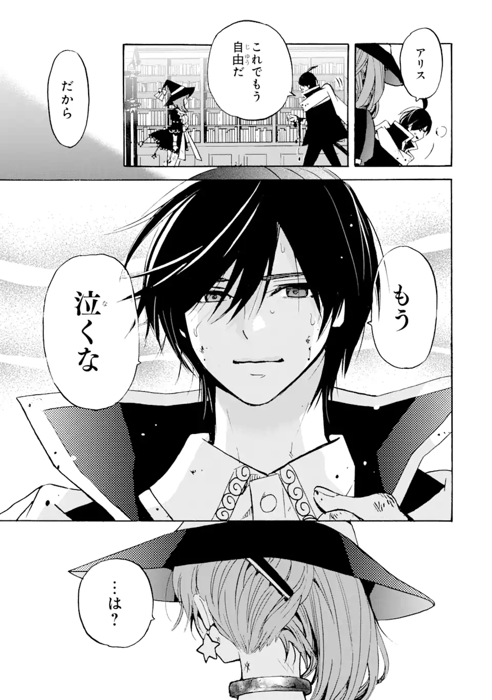 TENSEI SHITA MOTO DOREI, SAIKYOU NO KIZOKU NI NATTE TOSHIUE NO MUSUME TO SEKAI SAIKYOU WO MEZASHIMASU - raw - Chapter 16.2 - https://jpdd.ccdd.to/JPDD/tenseishitamotodoreisaikyounokizokuninattetoshiuenomusumetosekaisaikyouwomezashimasu/204097/uyisn1ornv0.webp