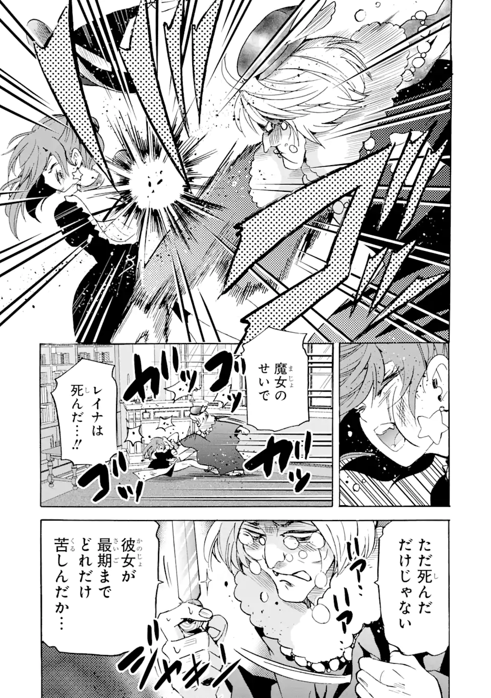 TENSEI SHITA MOTO DOREI, SAIKYOU NO KIZOKU NI NATTE TOSHIUE NO MUSUME TO SEKAI SAIKYOU WO MEZASHIMASU - raw - Chapter 16.2 - https://jpdd.ccdd.to/JPDD/tenseishitamotodoreisaikyounokizokuninattetoshiuenomusumetosekaisaikyouwomezashimasu/204097/z0jwam3nxzj.webp