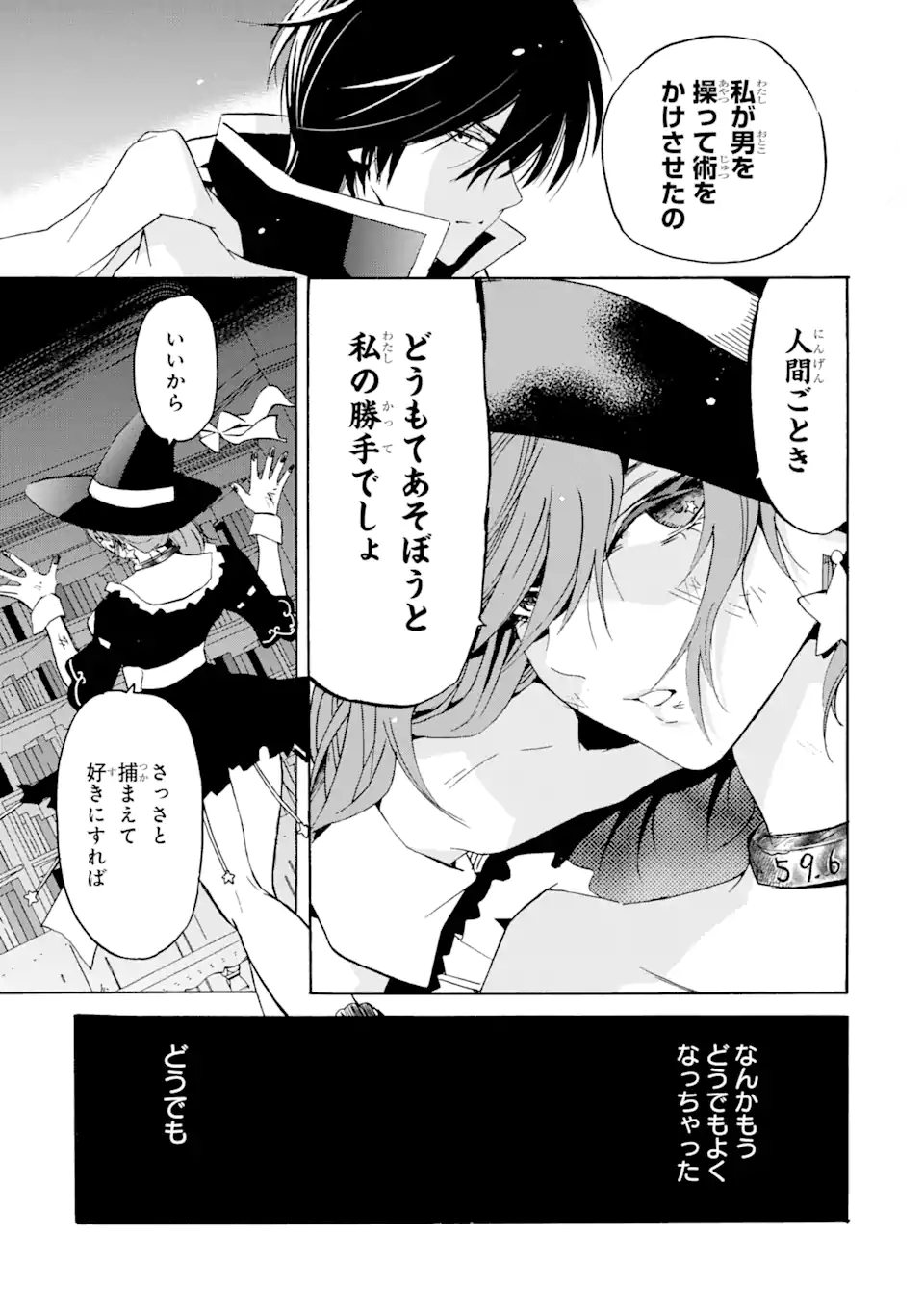 TENSEI SHITA MOTO DOREI, SAIKYOU NO KIZOKU NI NATTE TOSHIUE NO MUSUME TO SEKAI SAIKYOU WO MEZASHIMASU - raw - Chapter 16.2 - https://jpdd.ccdd.to/JPDD/tenseishitamotodoreisaikyounokizokuninattetoshiuenomusumetosekaisaikyouwomezashimasu/204097/zomyp4spopf.webp