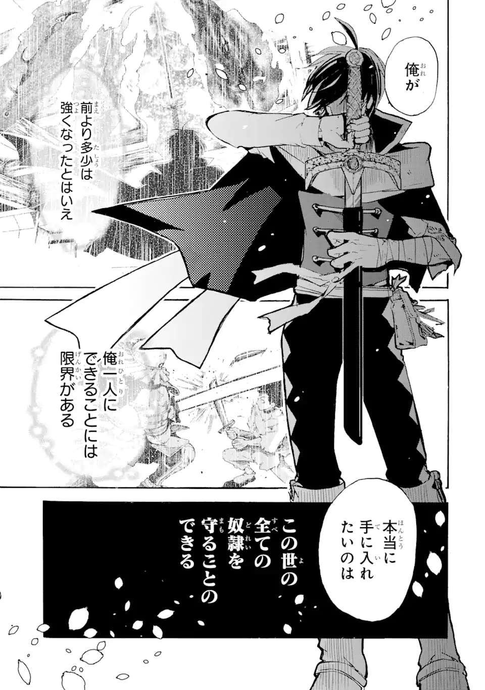 TENSEI SHITA MOTO DOREI, SAIKYOU NO KIZOKU NI NATTE TOSHIUE NO MUSUME TO SEKAI SAIKYOU WO MEZASHIMASU - raw - Chapter 17.1 - https://jpdd.ccdd.to/JPDD/tenseishitamotodoreisaikyounokizokuninattetoshiuenomusumetosekaisaikyouwomezashimasu/205131/ey0spopv0u2.webp
