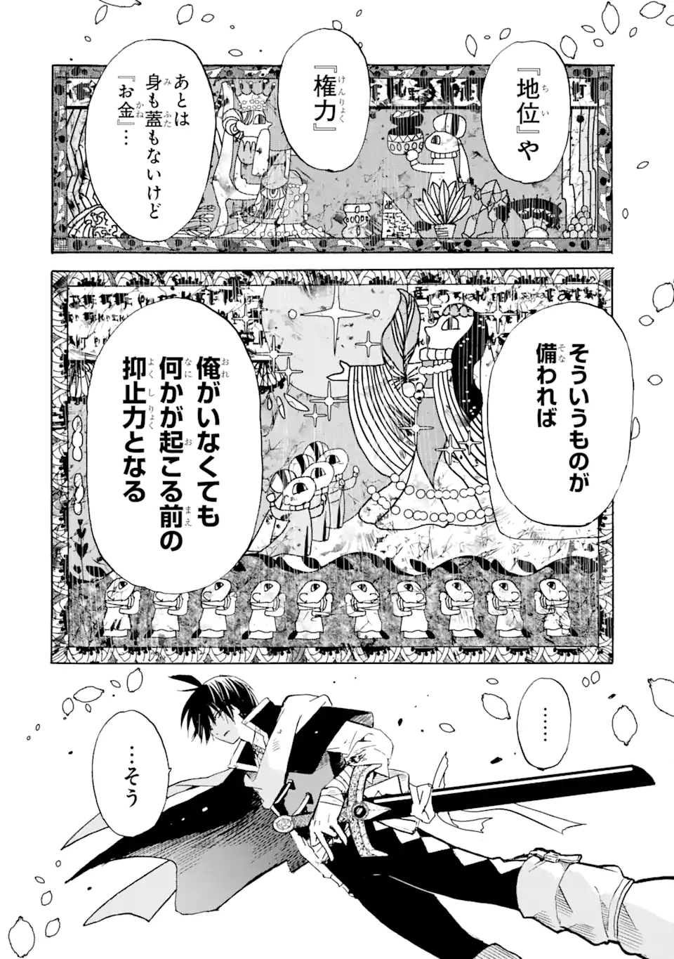 TENSEI SHITA MOTO DOREI, SAIKYOU NO KIZOKU NI NATTE TOSHIUE NO MUSUME TO SEKAI SAIKYOU WO MEZASHIMASU - raw - Chapter 17.1 - https://jpdd.ccdd.to/JPDD/tenseishitamotodoreisaikyounokizokuninattetoshiuenomusumetosekaisaikyouwomezashimasu/205131/gswz3do5jjq.webp