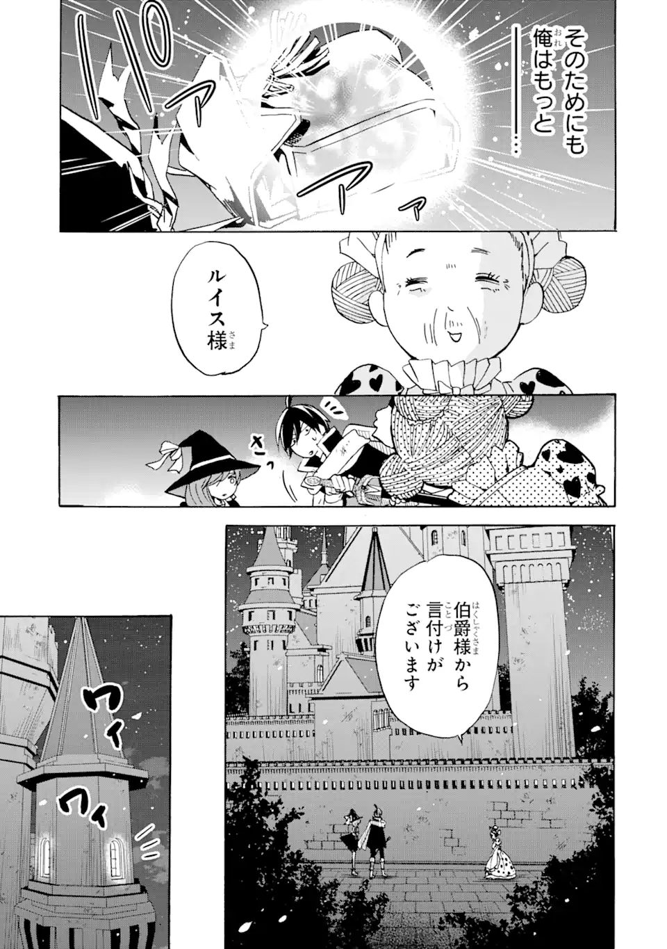 TENSEI SHITA MOTO DOREI, SAIKYOU NO KIZOKU NI NATTE TOSHIUE NO MUSUME TO SEKAI SAIKYOU WO MEZASHIMASU - raw - Chapter 17.1 - https://jpdd.ccdd.to/JPDD/tenseishitamotodoreisaikyounokizokuninattetoshiuenomusumetosekaisaikyouwomezashimasu/205131/hfgwykdgulp.webp