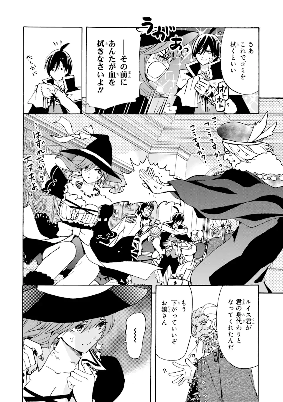 TENSEI SHITA MOTO DOREI, SAIKYOU NO KIZOKU NI NATTE TOSHIUE NO MUSUME TO SEKAI SAIKYOU WO MEZASHIMASU - raw - Chapter 17.1 - https://jpdd.ccdd.to/JPDD/tenseishitamotodoreisaikyounokizokuninattetoshiuenomusumetosekaisaikyouwomezashimasu/205131/n0pfejczsrn.webp