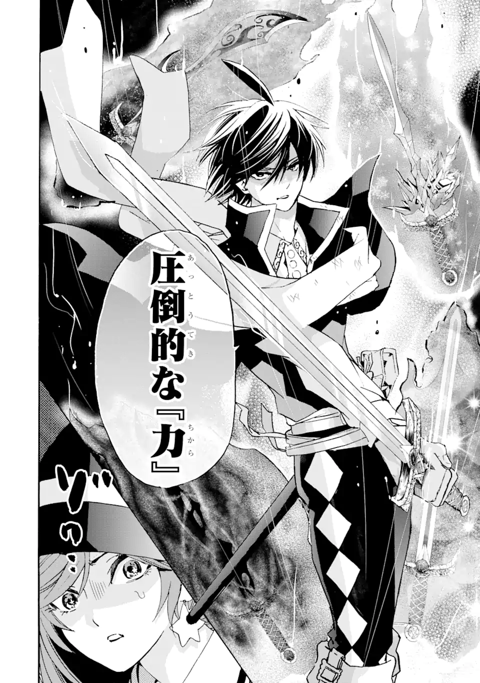 TENSEI SHITA MOTO DOREI, SAIKYOU NO KIZOKU NI NATTE TOSHIUE NO MUSUME TO SEKAI SAIKYOU WO MEZASHIMASU - raw - Chapter 17.1 - https://jpdd.ccdd.to/JPDD/tenseishitamotodoreisaikyounokizokuninattetoshiuenomusumetosekaisaikyouwomezashimasu/205131/omsnti4pxfc.webp