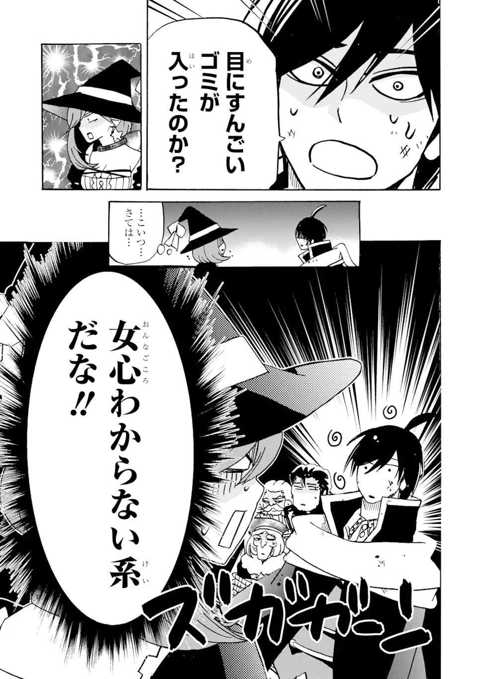 TENSEI SHITA MOTO DOREI, SAIKYOU NO KIZOKU NI NATTE TOSHIUE NO MUSUME TO SEKAI SAIKYOU WO MEZASHIMASU - raw - Chapter 17.1 - https://jpdd.ccdd.to/JPDD/tenseishitamotodoreisaikyounokizokuninattetoshiuenomusumetosekaisaikyouwomezashimasu/205131/pvwlxavdgul.webp