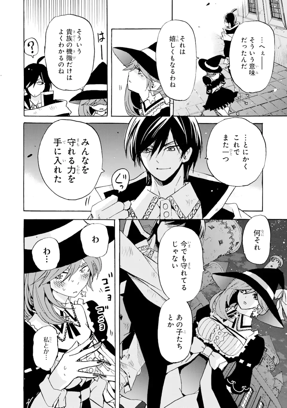 TENSEI SHITA MOTO DOREI, SAIKYOU NO KIZOKU NI NATTE TOSHIUE NO MUSUME TO SEKAI SAIKYOU WO MEZASHIMASU - raw - Chapter 17.1 - https://jpdd.ccdd.to/JPDD/tenseishitamotodoreisaikyounokizokuninattetoshiuenomusumetosekaisaikyouwomezashimasu/205131/qjdmbszvojx.webp