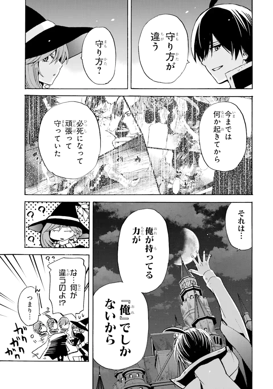TENSEI SHITA MOTO DOREI, SAIKYOU NO KIZOKU NI NATTE TOSHIUE NO MUSUME TO SEKAI SAIKYOU WO MEZASHIMASU - raw - Chapter 17.1 - https://jpdd.ccdd.to/JPDD/tenseishitamotodoreisaikyounokizokuninattetoshiuenomusumetosekaisaikyouwomezashimasu/205131/r0d1qfxuevl.webp