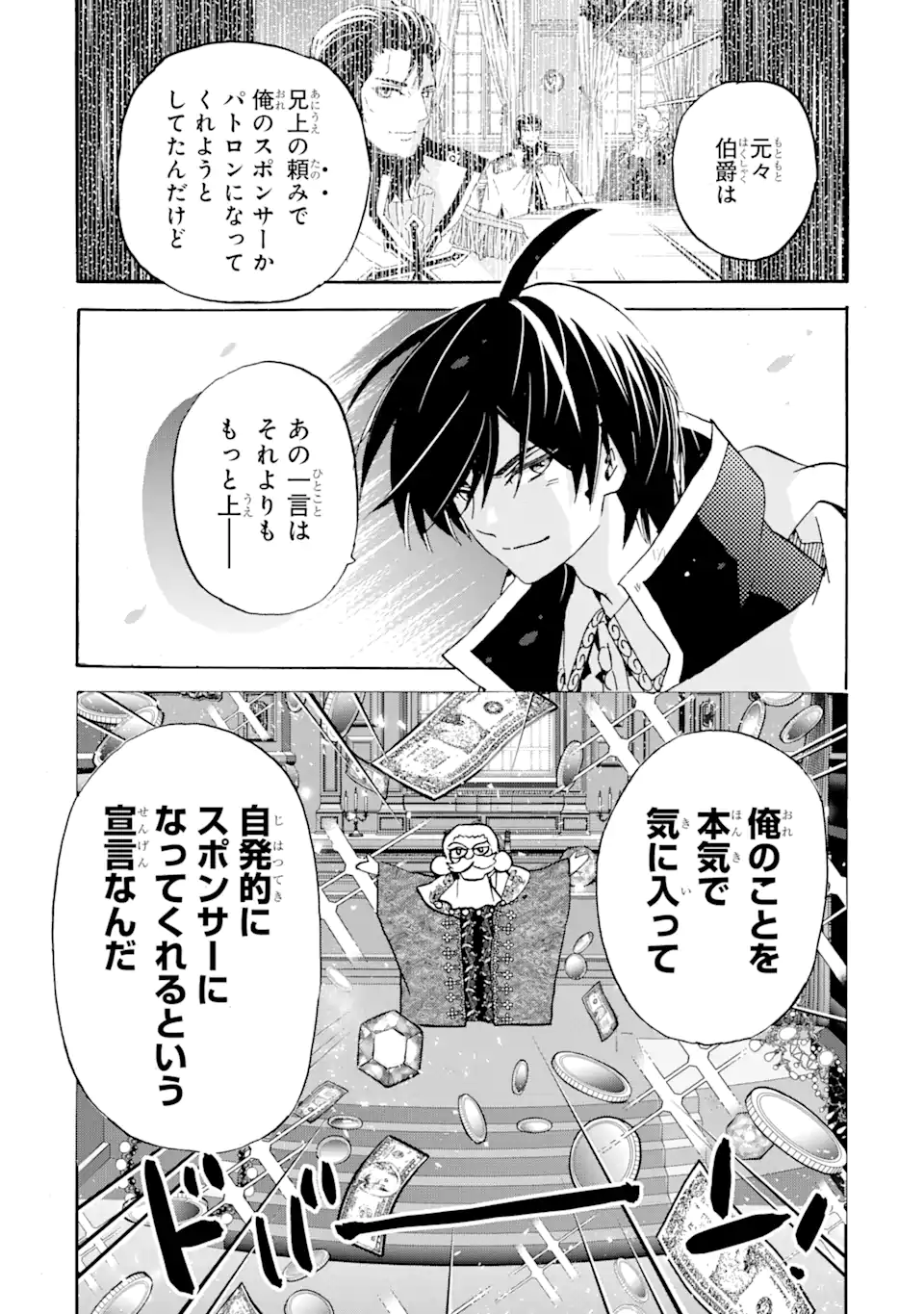 TENSEI SHITA MOTO DOREI, SAIKYOU NO KIZOKU NI NATTE TOSHIUE NO MUSUME TO SEKAI SAIKYOU WO MEZASHIMASU - raw - Chapter 17.1 - https://jpdd.ccdd.to/JPDD/tenseishitamotodoreisaikyounokizokuninattetoshiuenomusumetosekaisaikyouwomezashimasu/205131/rvm34vkqhzv.webp