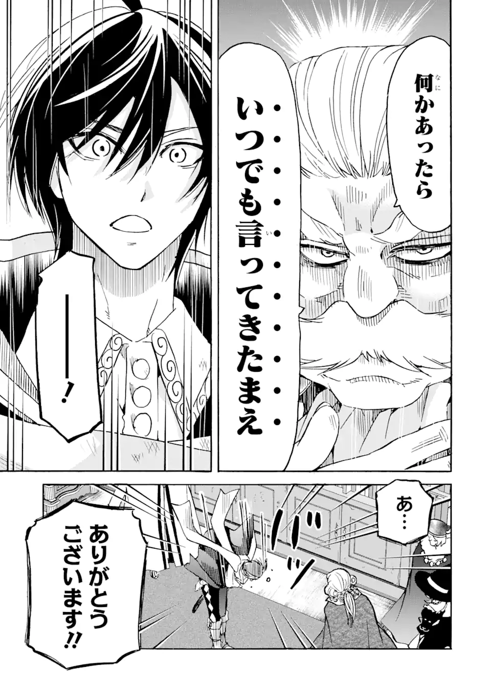 TENSEI SHITA MOTO DOREI, SAIKYOU NO KIZOKU NI NATTE TOSHIUE NO MUSUME TO SEKAI SAIKYOU WO MEZASHIMASU - raw - Chapter 17.1 - https://jpdd.ccdd.to/JPDD/tenseishitamotodoreisaikyounokizokuninattetoshiuenomusumetosekaisaikyouwomezashimasu/205131/rzxrfz1scvw.webp