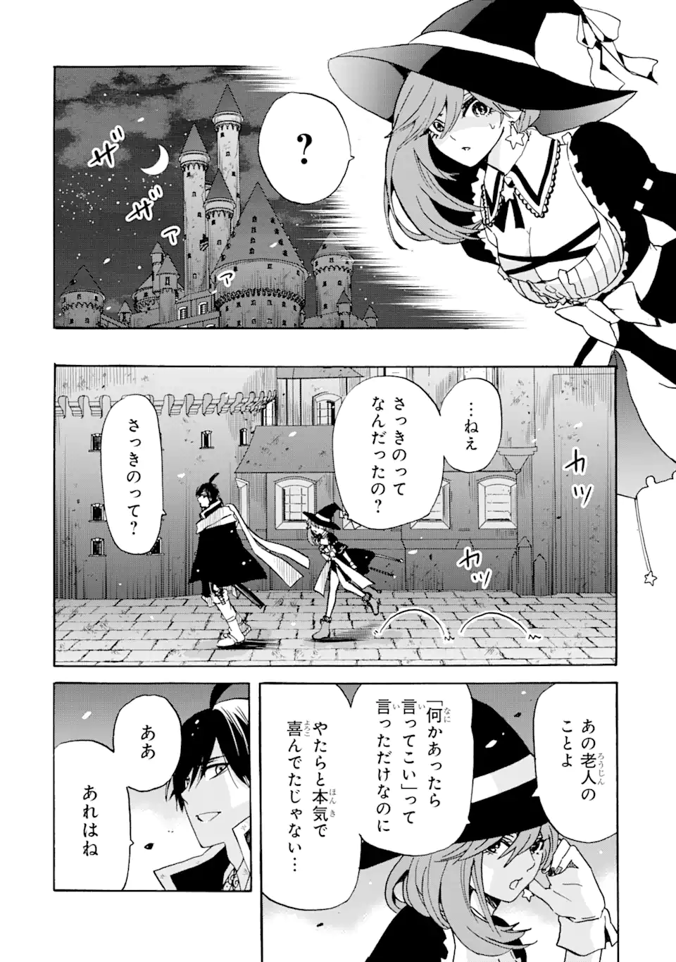 TENSEI SHITA MOTO DOREI, SAIKYOU NO KIZOKU NI NATTE TOSHIUE NO MUSUME TO SEKAI SAIKYOU WO MEZASHIMASU - raw - Chapter 17.1 - https://jpdd.ccdd.to/JPDD/tenseishitamotodoreisaikyounokizokuninattetoshiuenomusumetosekaisaikyouwomezashimasu/205131/seouruoshiq.webp