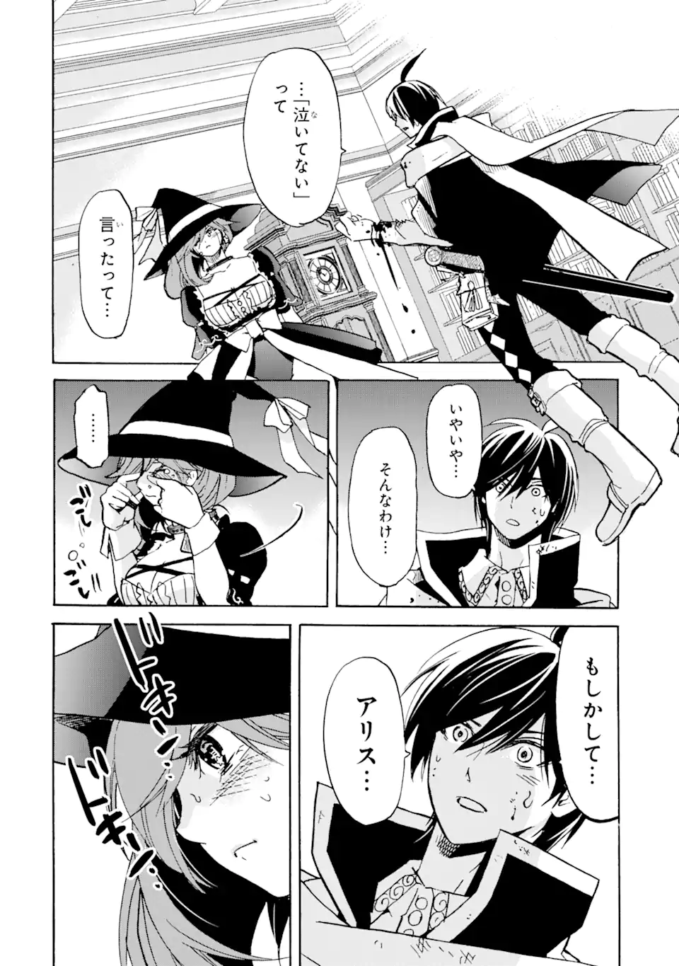 TENSEI SHITA MOTO DOREI, SAIKYOU NO KIZOKU NI NATTE TOSHIUE NO MUSUME TO SEKAI SAIKYOU WO MEZASHIMASU - raw - Chapter 17.1 - https://jpdd.ccdd.to/JPDD/tenseishitamotodoreisaikyounokizokuninattetoshiuenomusumetosekaisaikyouwomezashimasu/205131/y5wklhjnsly.webp
