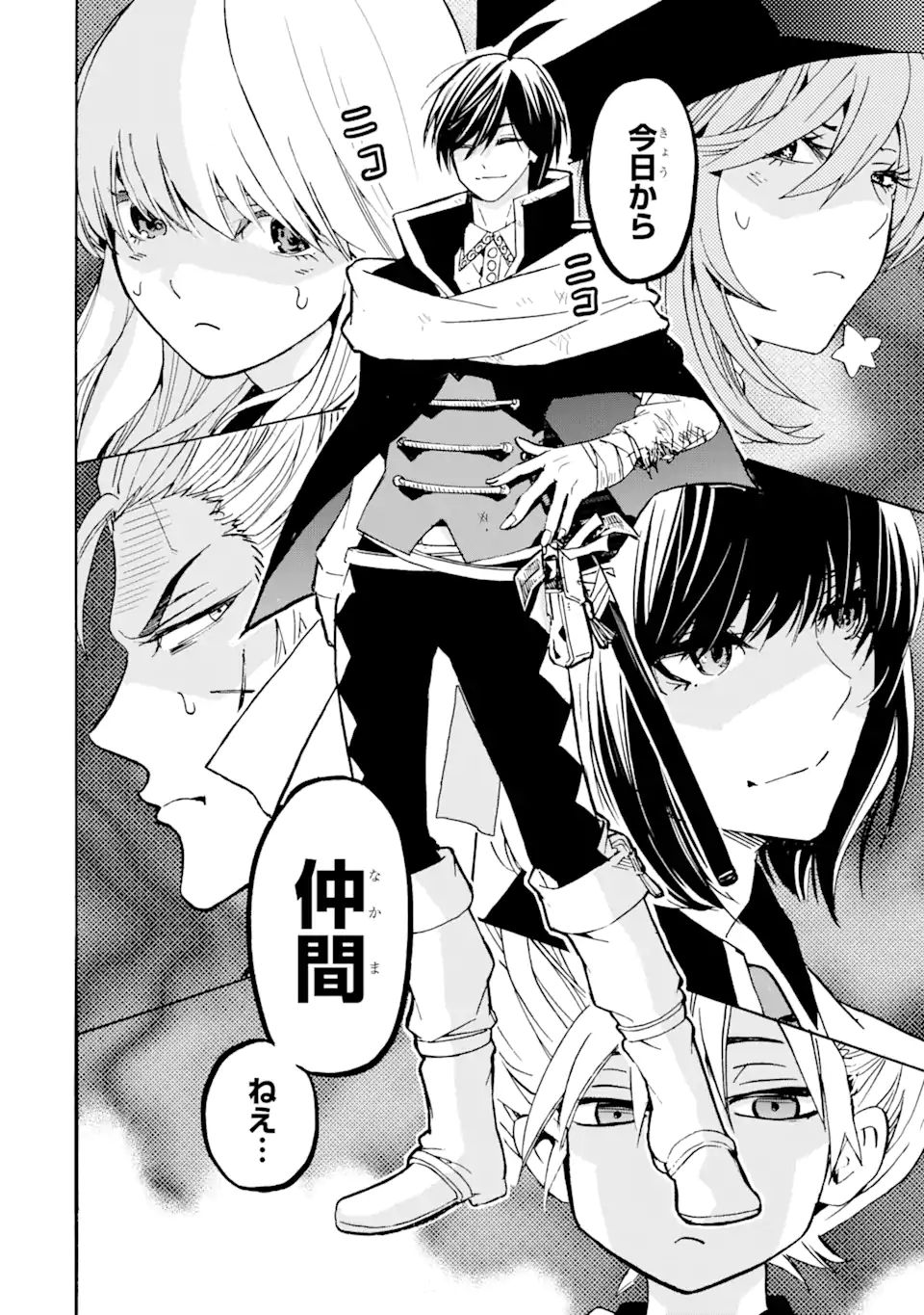 TENSEI SHITA MOTO DOREI, SAIKYOU NO KIZOKU NI NATTE TOSHIUE NO MUSUME TO SEKAI SAIKYOU WO MEZASHIMASU - raw - Chapter 17.2 - https://jpdd.ccdd.to/JPDD/tenseishitamotodoreisaikyounokizokuninattetoshiuenomusumetosekaisaikyouwomezashimasu/206345/0a20dighksv.jpg