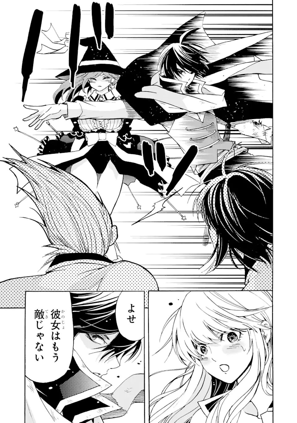 TENSEI SHITA MOTO DOREI, SAIKYOU NO KIZOKU NI NATTE TOSHIUE NO MUSUME TO SEKAI SAIKYOU WO MEZASHIMASU - raw - Chapter 17.2 - https://jpdd.ccdd.to/JPDD/tenseishitamotodoreisaikyounokizokuninattetoshiuenomusumetosekaisaikyouwomezashimasu/206345/fbn4wuqgnw0.jpg