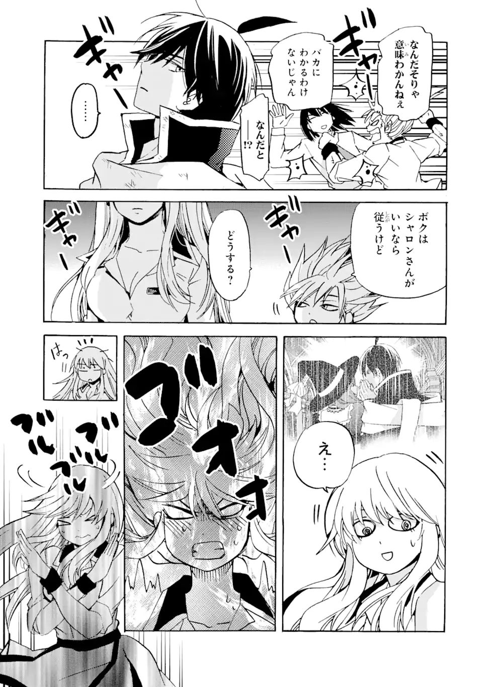 TENSEI SHITA MOTO DOREI, SAIKYOU NO KIZOKU NI NATTE TOSHIUE NO MUSUME TO SEKAI SAIKYOU WO MEZASHIMASU - raw - Chapter 17.2 - https://jpdd.ccdd.to/JPDD/tenseishitamotodoreisaikyounokizokuninattetoshiuenomusumetosekaisaikyouwomezashimasu/206345/gqabg5xx5t5.jpg