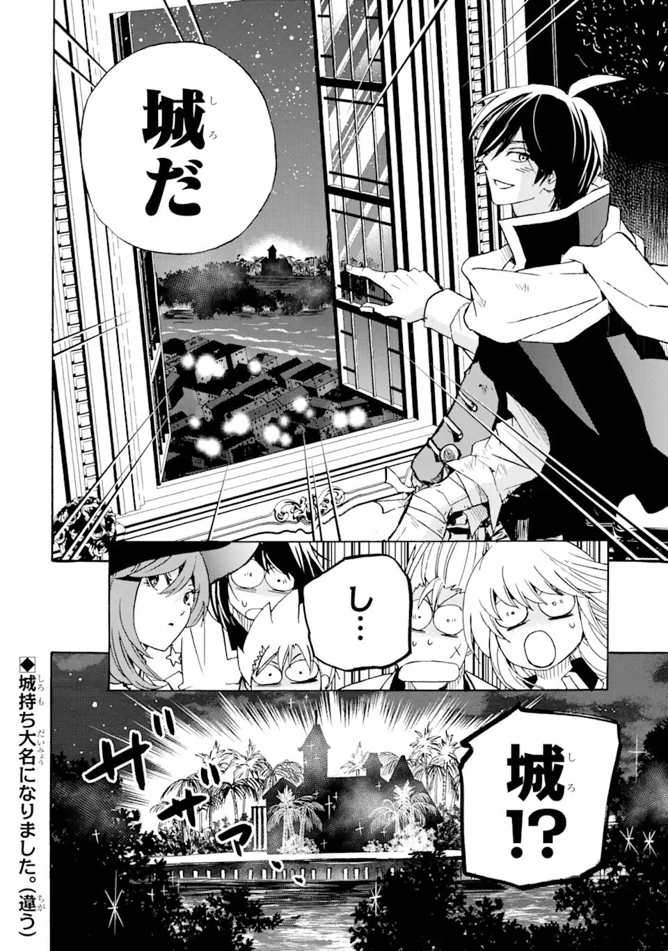 TENSEI SHITA MOTO DOREI, SAIKYOU NO KIZOKU NI NATTE TOSHIUE NO MUSUME TO SEKAI SAIKYOU WO MEZASHIMASU - raw - Chapter 17.2 - https://jpdd.ccdd.to/JPDD/tenseishitamotodoreisaikyounokizokuninattetoshiuenomusumetosekaisaikyouwomezashimasu/206345/nafnlrfhyra.jpg