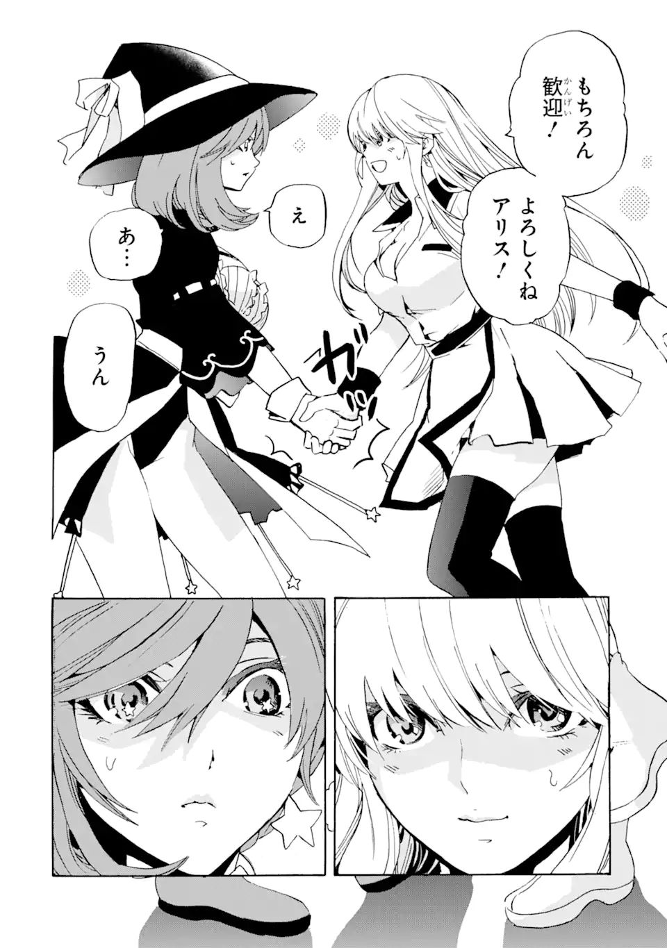TENSEI SHITA MOTO DOREI, SAIKYOU NO KIZOKU NI NATTE TOSHIUE NO MUSUME TO SEKAI SAIKYOU WO MEZASHIMASU - raw - Chapter 17.2 - https://jpdd.ccdd.to/JPDD/tenseishitamotodoreisaikyounokizokuninattetoshiuenomusumetosekaisaikyouwomezashimasu/206345/nws4q3ebnzj.jpg