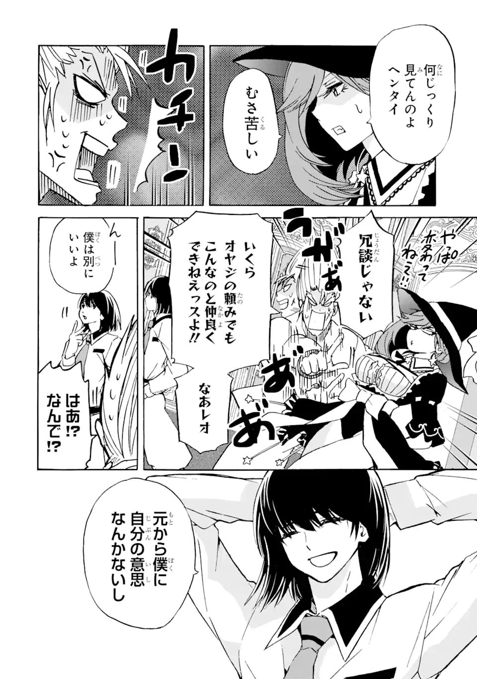 TENSEI SHITA MOTO DOREI, SAIKYOU NO KIZOKU NI NATTE TOSHIUE NO MUSUME TO SEKAI SAIKYOU WO MEZASHIMASU - raw - Chapter 17.2 - https://jpdd.ccdd.to/JPDD/tenseishitamotodoreisaikyounokizokuninattetoshiuenomusumetosekaisaikyouwomezashimasu/206345/ogftqalolvr.jpg