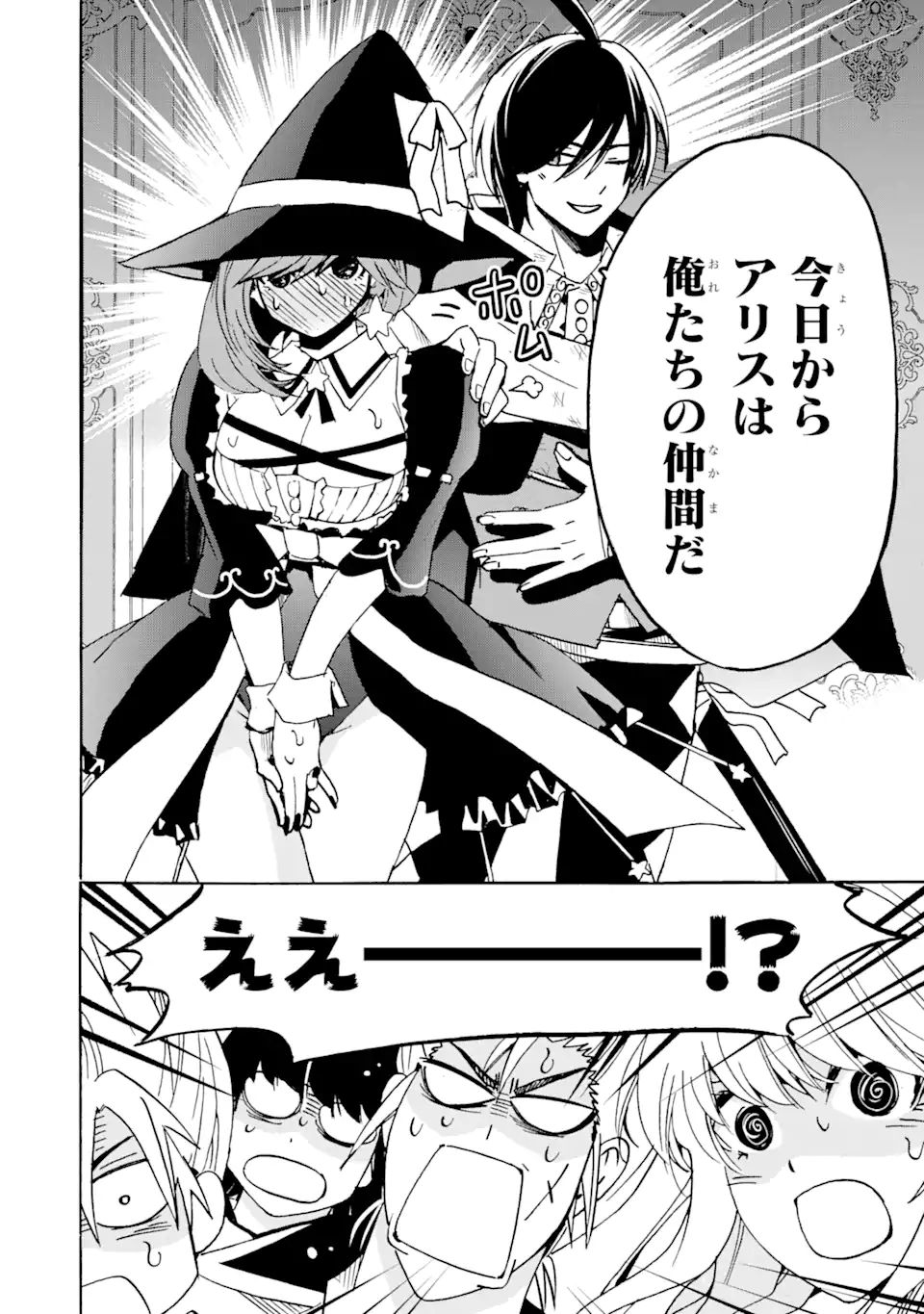 TENSEI SHITA MOTO DOREI, SAIKYOU NO KIZOKU NI NATTE TOSHIUE NO MUSUME TO SEKAI SAIKYOU WO MEZASHIMASU - raw - Chapter 17.2 - https://jpdd.ccdd.to/JPDD/tenseishitamotodoreisaikyounokizokuninattetoshiuenomusumetosekaisaikyouwomezashimasu/206345/pmu1wgfj3ak.jpg