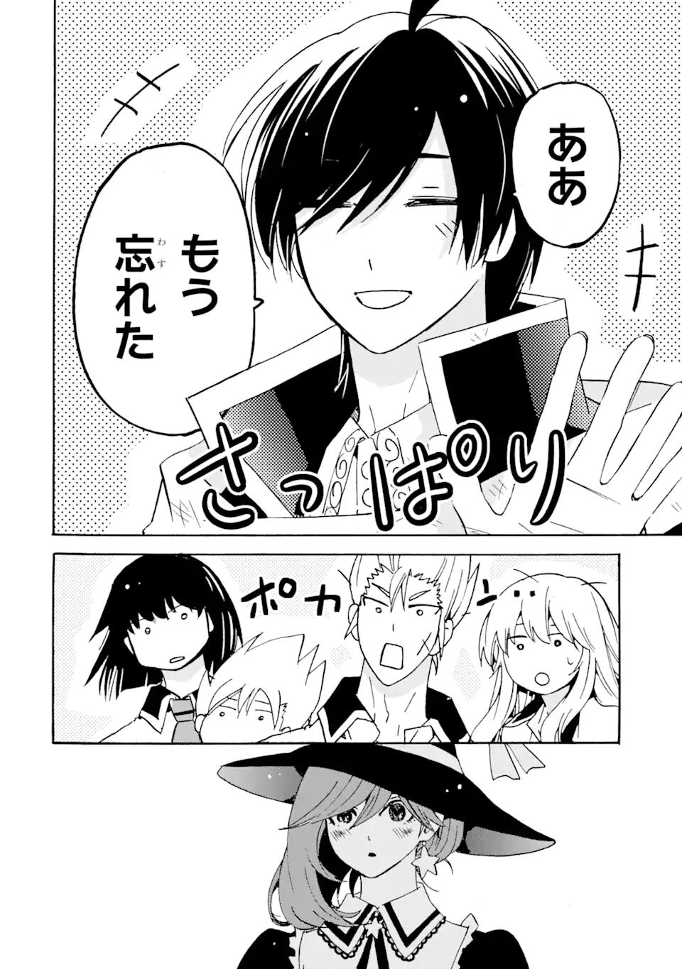 TENSEI SHITA MOTO DOREI, SAIKYOU NO KIZOKU NI NATTE TOSHIUE NO MUSUME TO SEKAI SAIKYOU WO MEZASHIMASU - raw - Chapter 17.2 - https://jpdd.ccdd.to/JPDD/tenseishitamotodoreisaikyounokizokuninattetoshiuenomusumetosekaisaikyouwomezashimasu/206345/u4koofrorkq.jpg