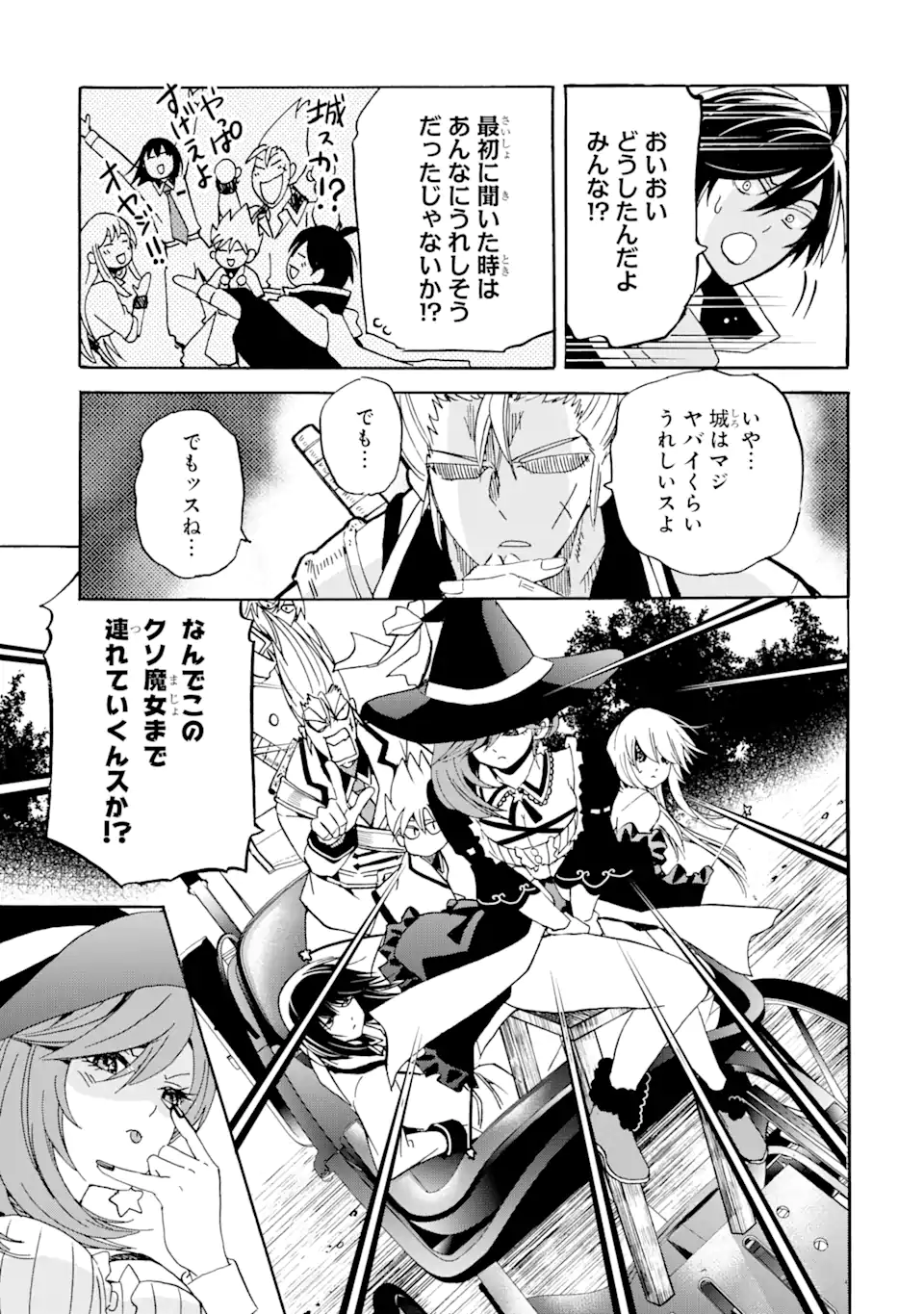 TENSEI SHITA MOTO DOREI, SAIKYOU NO KIZOKU NI NATTE TOSHIUE NO MUSUME TO SEKAI SAIKYOU WO MEZASHIMASU - raw - Chapter 18.1 - https://jpdd.ccdd.to/JPDD/tenseishitamotodoreisaikyounokizokuninattetoshiuenomusumetosekaisaikyouwomezashimasu/208216/42fkb2kqyh1.webp