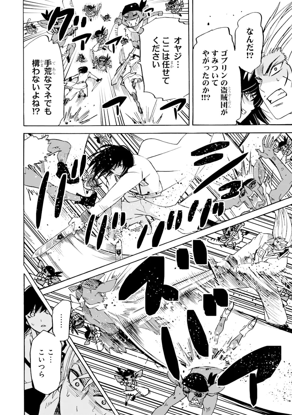 TENSEI SHITA MOTO DOREI, SAIKYOU NO KIZOKU NI NATTE TOSHIUE NO MUSUME TO SEKAI SAIKYOU WO MEZASHIMASU - raw - Chapter 18.1 - https://jpdd.ccdd.to/JPDD/tenseishitamotodoreisaikyounokizokuninattetoshiuenomusumetosekaisaikyouwomezashimasu/208216/5plcldtedz4.webp