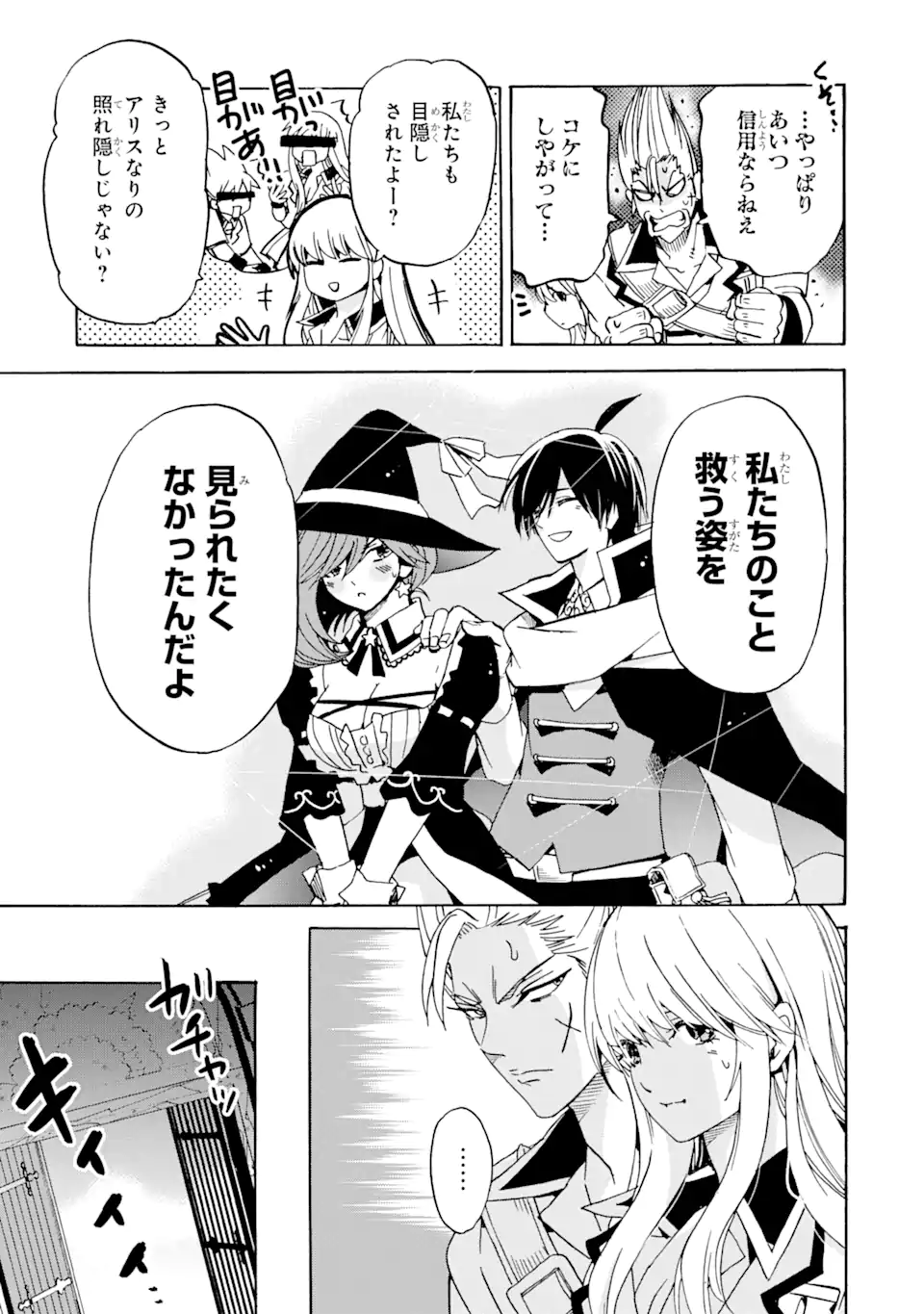 TENSEI SHITA MOTO DOREI, SAIKYOU NO KIZOKU NI NATTE TOSHIUE NO MUSUME TO SEKAI SAIKYOU WO MEZASHIMASU - raw - Chapter 18.1 - https://jpdd.ccdd.to/JPDD/tenseishitamotodoreisaikyounokizokuninattetoshiuenomusumetosekaisaikyouwomezashimasu/208216/a2rlfraqq2r.webp