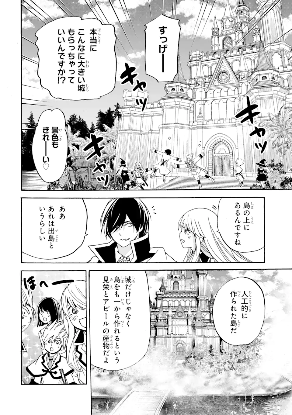 TENSEI SHITA MOTO DOREI, SAIKYOU NO KIZOKU NI NATTE TOSHIUE NO MUSUME TO SEKAI SAIKYOU WO MEZASHIMASU - raw - Chapter 18.1 - https://jpdd.ccdd.to/JPDD/tenseishitamotodoreisaikyounokizokuninattetoshiuenomusumetosekaisaikyouwomezashimasu/208216/amx1ay1mrrj.webp
