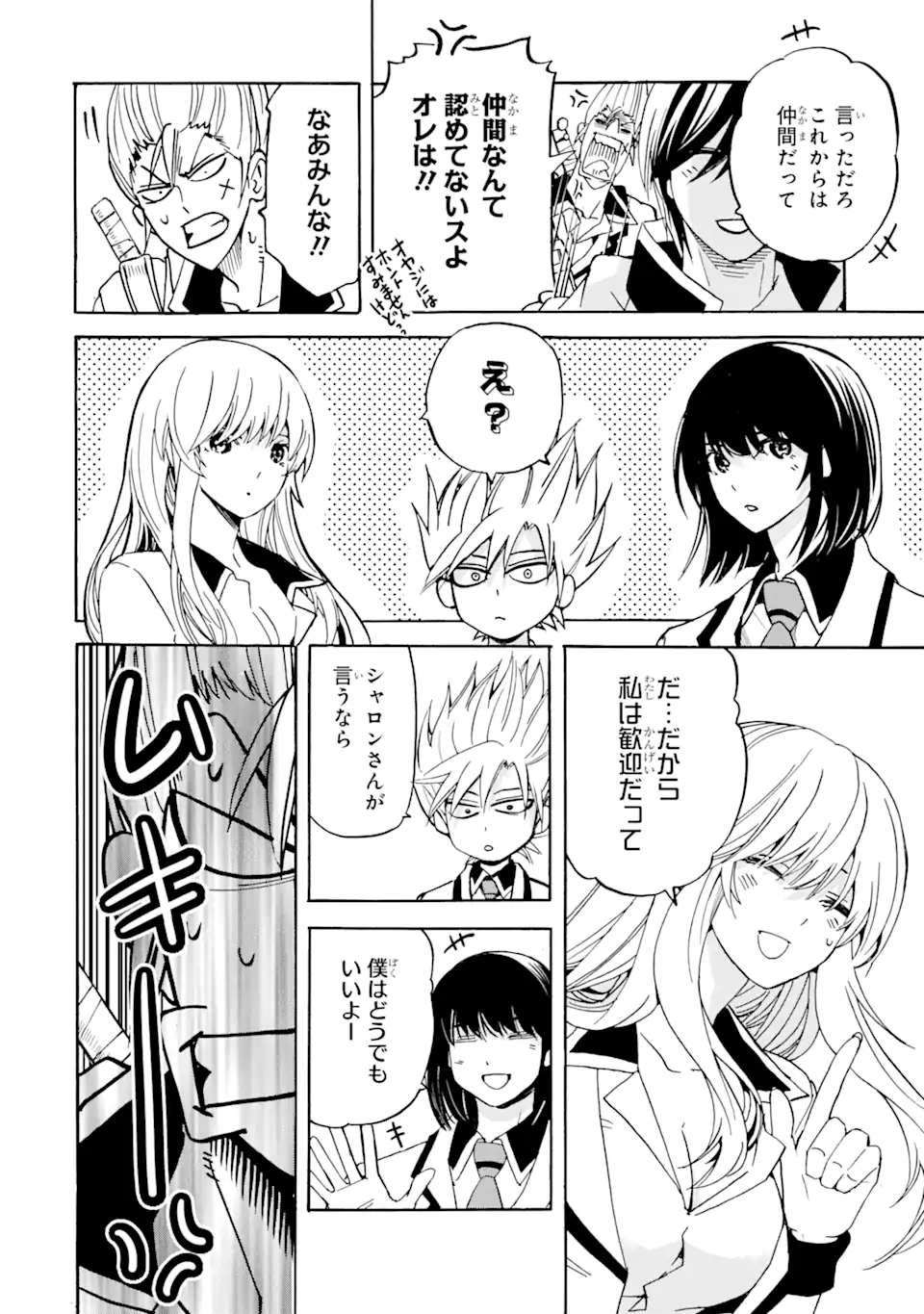 TENSEI SHITA MOTO DOREI, SAIKYOU NO KIZOKU NI NATTE TOSHIUE NO MUSUME TO SEKAI SAIKYOU WO MEZASHIMASU - raw - Chapter 18.1 - https://jpdd.ccdd.to/JPDD/tenseishitamotodoreisaikyounokizokuninattetoshiuenomusumetosekaisaikyouwomezashimasu/208216/ecvugfqza0o.webp