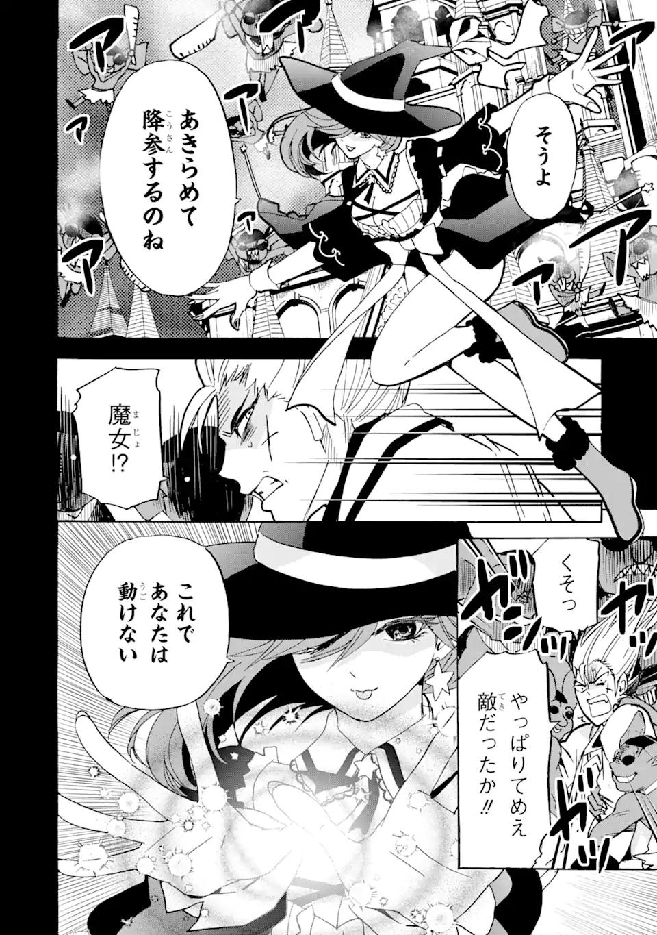 TENSEI SHITA MOTO DOREI, SAIKYOU NO KIZOKU NI NATTE TOSHIUE NO MUSUME TO SEKAI SAIKYOU WO MEZASHIMASU - raw - Chapter 18.1 - https://jpdd.ccdd.to/JPDD/tenseishitamotodoreisaikyounokizokuninattetoshiuenomusumetosekaisaikyouwomezashimasu/208216/finj42ckft0.webp